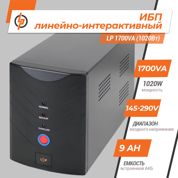 Лінійно-інтерактивне ДБЖ LP 1700VA (1020Вт) | Зображення 1