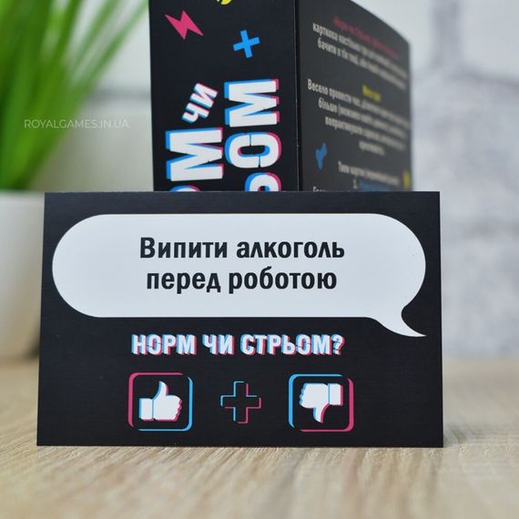 Настільна гра "Норм або стрьом Крінж або база" PLR-0045 | Зображення 3