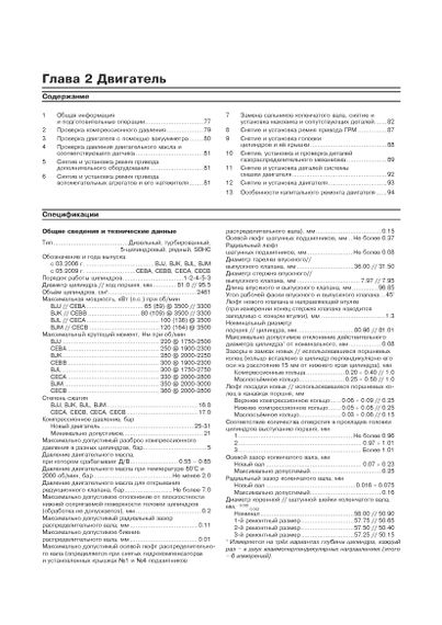 Volkswagen Crafter. Посібник з ремонту й експлуатації. Книга | Зображення 3