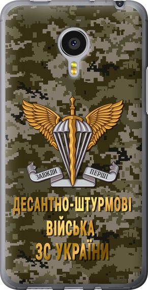 Чехол на Meizu MX4 PRO ДШВ ЗСУ "5303u-132-17620"