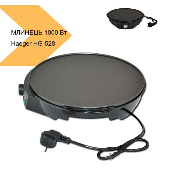 Електричний млинець Haeger HG-528 1000 Вт 30 см (40775-HG-528_829) | Зображення 1