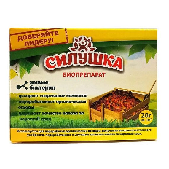 Силушка засіб для компосту 20 г