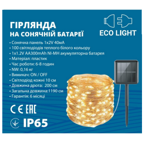 Світлодіодна гірлянда 1190см на сонячній батареї IP65 1*1,2V/AA300mAh ЕКС-0104-1003 Eco Light МЕГАтек | Зображення 3