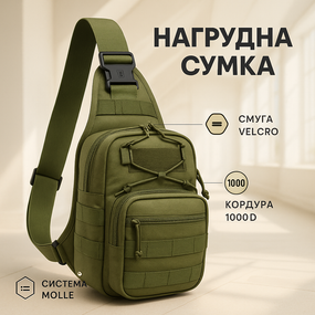 Чоловіча сумка-слінг тактична хакі, Чоловіча сумка крос-боді, Сумка для повсякденного життя OG-15