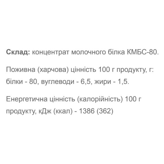Протеин Willmax Micellar Casein 900 g /30 servings/ Natural | Зображення 1