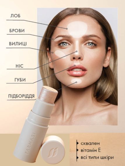 Хайлайтер в стіку для обличчя Farmasi Glowish 4.5 г | Зображення 2