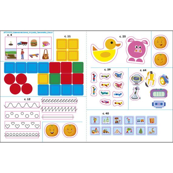 Сборник заданий для 5-7 лет Навыки мышления 19103, 64 страницы | Зображення 9