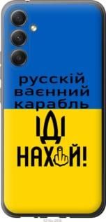 Чохол для Samsung Galaxy A34 A346E з силікону FCh_084091