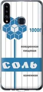 Чохол для Samsung Galaxy A20s A207F з силікону FCh_011315