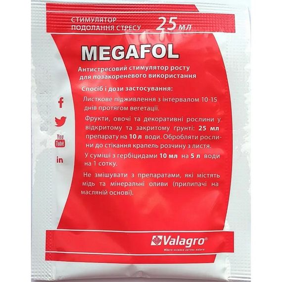 Біостимулятор росту Мегафол Валагро 25 мл