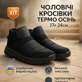 Черевики кросівки хутро, Зимові кросівки для міста зимові на кожен день RA-99