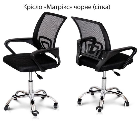 Кресло офисное Матрикс с подлокотниками, крестовина с колесиками, цвет обивки