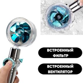 Душевая турболейка высокого давления, водосберегающая насадка для душа c вентилятором с уникальным рисунком