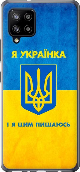 Чехол на Samsung Galaxy A42 A426B Я украинка "1167u-2098-17620"