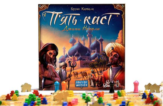 Настільна гра П'ять каст (П'ять племен, Five Tribes) укр. | Зображення 1