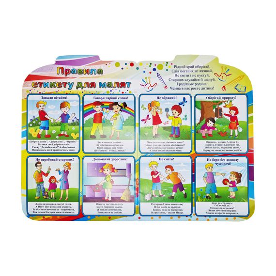 Розвиваюча розмальовка рюкзачок "Граємо, малюємо, думаємо" РМ-07-06 з плакатом | Зображення 2