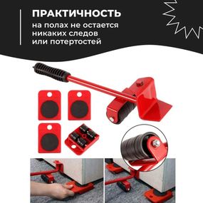 Набор для перемещения мебели и крупногабаритных предметов Moving Helpers 5 предметов HK-43