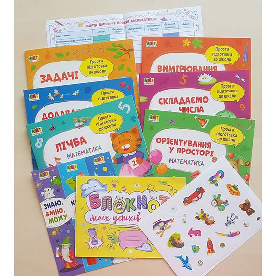 Навчальний набір "BookSet: 7 кроків математики" 21203, 6 тренувальних зошит | Зображення 2