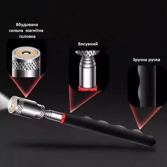 Телескопічний магніт з підсвічуванням для вилучення з важкодоступних місць 19-80 см CT-76 | Зображення 3