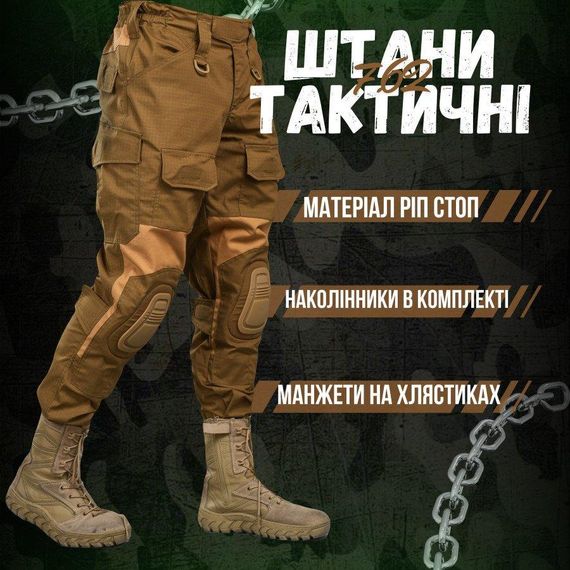 Штаны со вставками 7.62 кайот ВТ1013 | Зображення 2