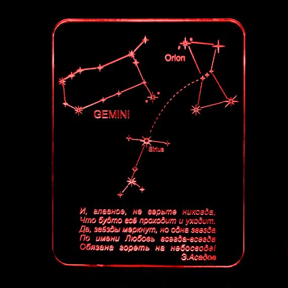 Акриловый светильник-ночник Звезда Любовь красный tty-n001138