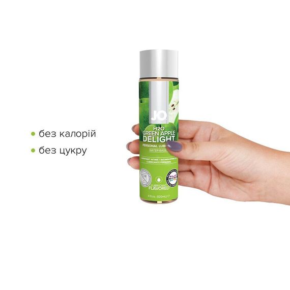 Змазка на водній основі System JO H2O — Green Apple (120 мл) без цукру, рослинний гліцерин | Зображення 1