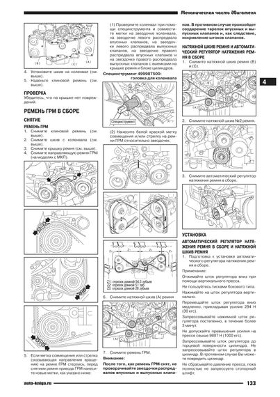 Subaru Forester 2002-2008 рр. Посібник з ремонту й експлуатації. Книга | Зображення 1