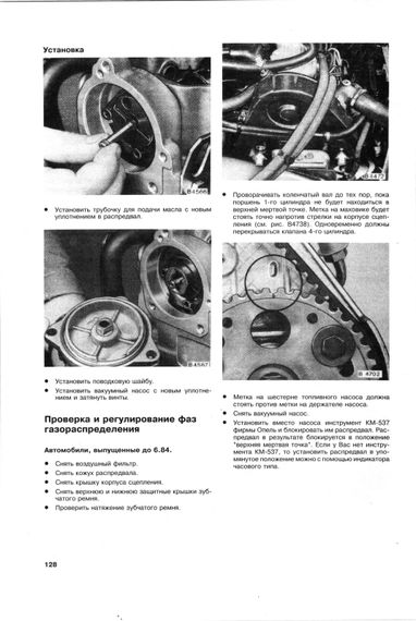 Opel Kadett Е. Посібник з ремонту й експлуатації. Книга | Зображення 3