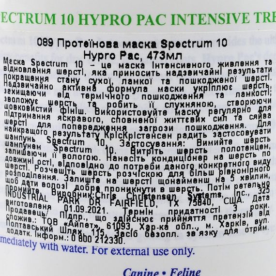 Маска Chris Christensen Spectrum Ten для собак та котів для тонкої та шовковистої шерсті 473 мл | Зображення 2