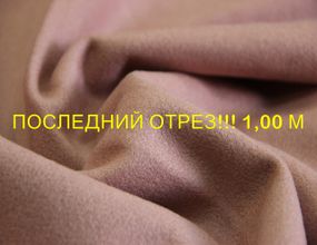 Останній відріз 1м. Пальтова вовняна з поліестером тканина фрезового кольору Y 110