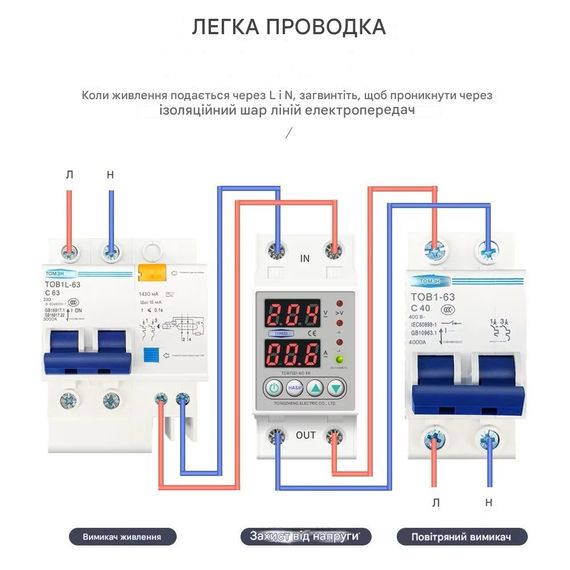 Реле напряжения с контролем тока TOMZN TOVPD1-40-EC 40A | Зображення 5