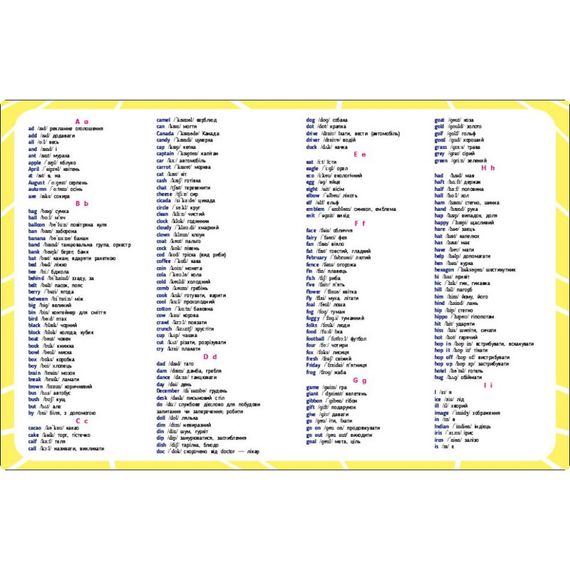 Обучающая тетрадь "English for kids : Writing words" 20906 английские слова | Зображення 4