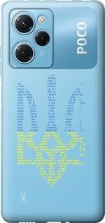 Чохол для Xiaomi Poco X5 Pro 5G з силікону FCh_054703