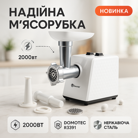 Мясорубки для колбасок Domotec, Электромясорубка 5 насадок, Мясорубка обычная, Мини мясорубки LB-41