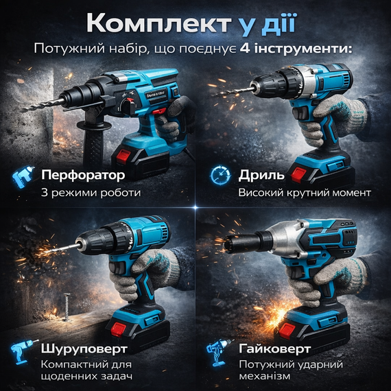Универсальный аккумуляторный набор инструментов MTS4в1: гайковерт + дрель + шуруповерт + реверсивная трещотка, 48V, 2 аккумулятора | Зображення 2