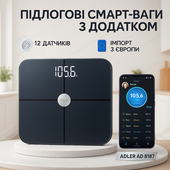 Смарт ваги з дисплеєм, Підлогові ваги з датчиками Bluetooth смарт підлогові VA-29