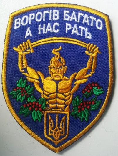 Шеврон "Ворогів багато а нас рать"