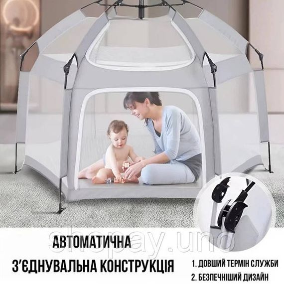 Автоматический шатер манеж с москитными сетками и ковриком Детский манеж для дома 146х127х110см Gray PE-75 | Зображення 2
