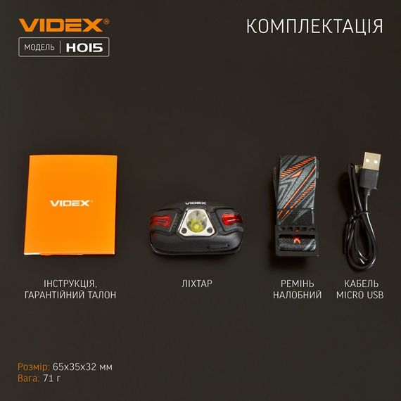 Ліхтарик LED налобний 330Lm 5000К чорний VLF-H015 Videx