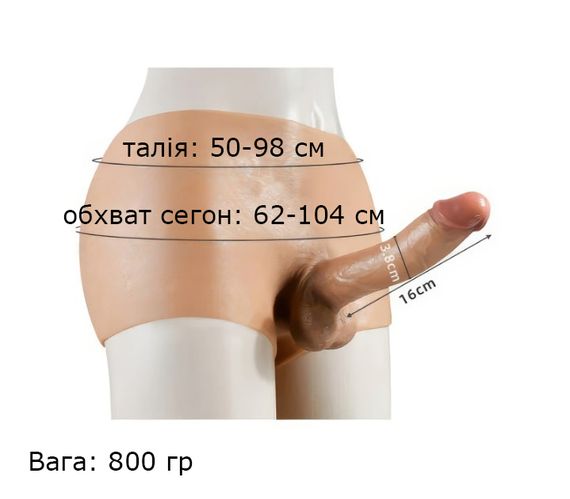 Силиконовые трусы WeLove Solid с реалистичным фаллоимитатором 3.8*16 см | Зображення 2