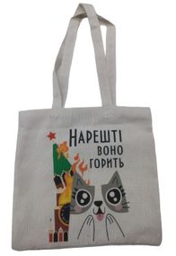 Екосумка шопер 4Profi "Нарешті воно горить" двунитка (хлопок) біла