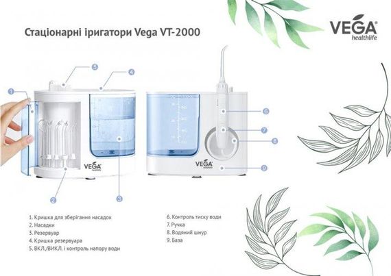 Стационарный ирригатор Vega VT-2000 black гарантия 1 год | Зображення 7