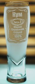 Пивной бокал крафтовый 440 мл Кум с гравировкой кружка Лучший кум №1 подарок для кума