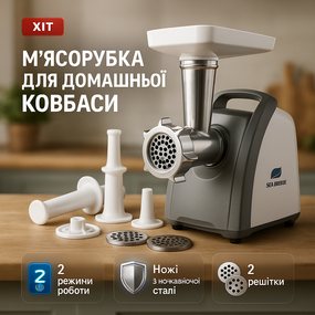 Мощная электро мясорубка с насадками SeaBreeze SB-003, Мясорубки с шинковкой, Мясорубка 2000 вт EU-63