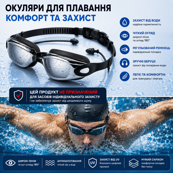 Набір для плавання RANZANA 6 в 1: Дзеркальні окуляри з берушами, Шапочка, Затискач для носа, Чохол, Чорний | Зображення 7
