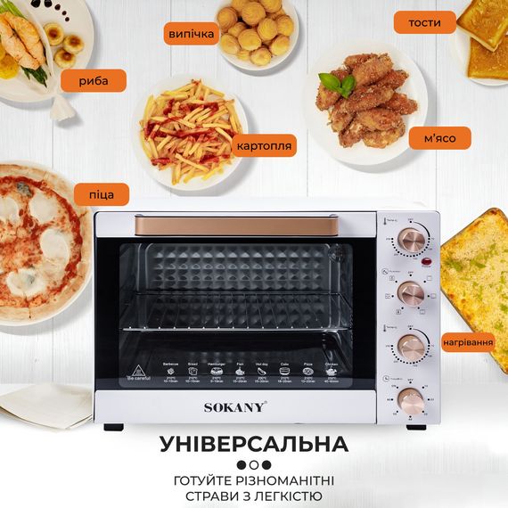 Настільна електродуховка для дому 60 л електропіч, духова піч Sokany 1700 Вт духовка | Зображення 5