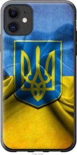 Чохол для Apple iPhone 11 з силікону FCh_030721