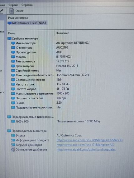 Ноутбук Lenovo IdeaPad 330-17IKB / 17.3" (1600x900) TN / Intel Core i5-8250U (4 (8) ядра по 1.6 - 3.4 GHz) / 8 GB DDR4 / 256 GB SSD / Intel UHD Graphics 620 / WebCam / DVD-ROM б/у | Зображення 9