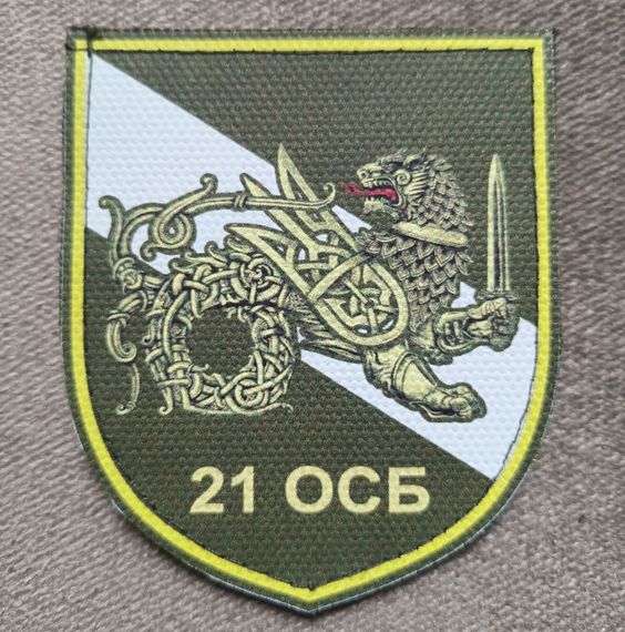 Шеврон 21 ОСБ | Зображення 1