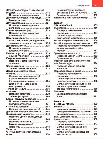 Renault Fluence / Renault  Megane . Посібник з ремонту й експлуатації. Книга | Зображення 3